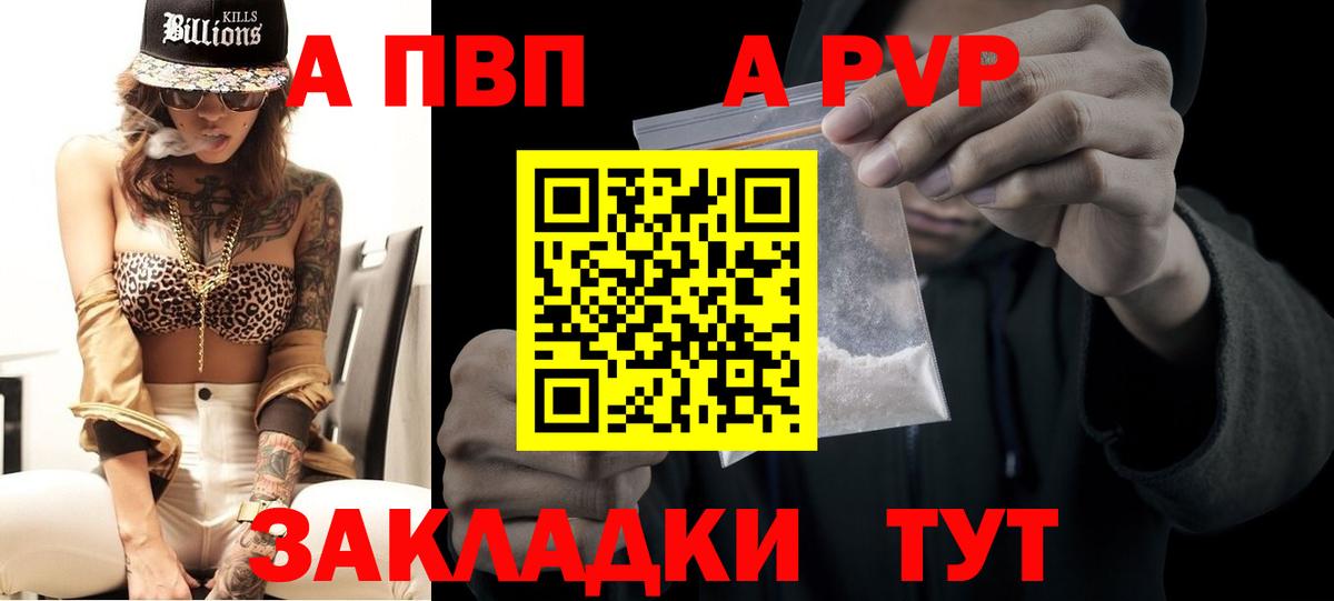 Alpha-PVP СК  Вход с VPN  А ПВП мука  Самара  Alpha-PVP СК 