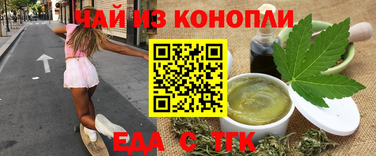 Canna-Cookies марихуана  Вход с VPN  Самара 