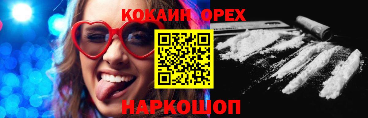 КОКАИН VHQ Самара