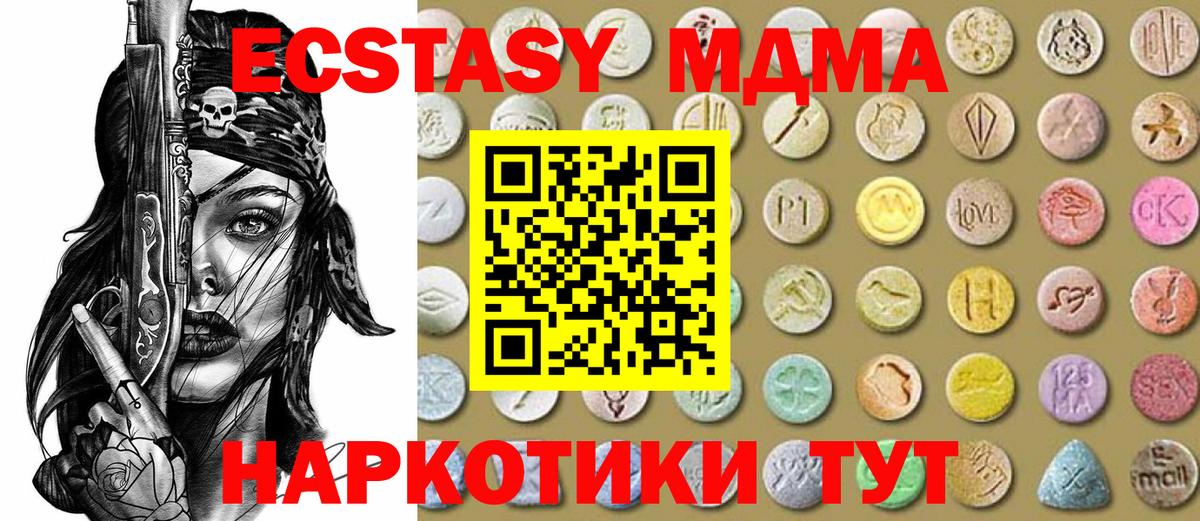 ЭКСТАЗИ  ЭКСТАЗИ круглые  Вход с VPN  Самара 