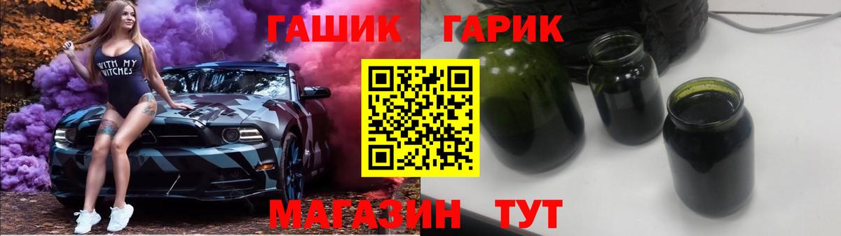 ГАШ  ГАШ убойный  Вход с VPN  даркнет сайт  Самара 