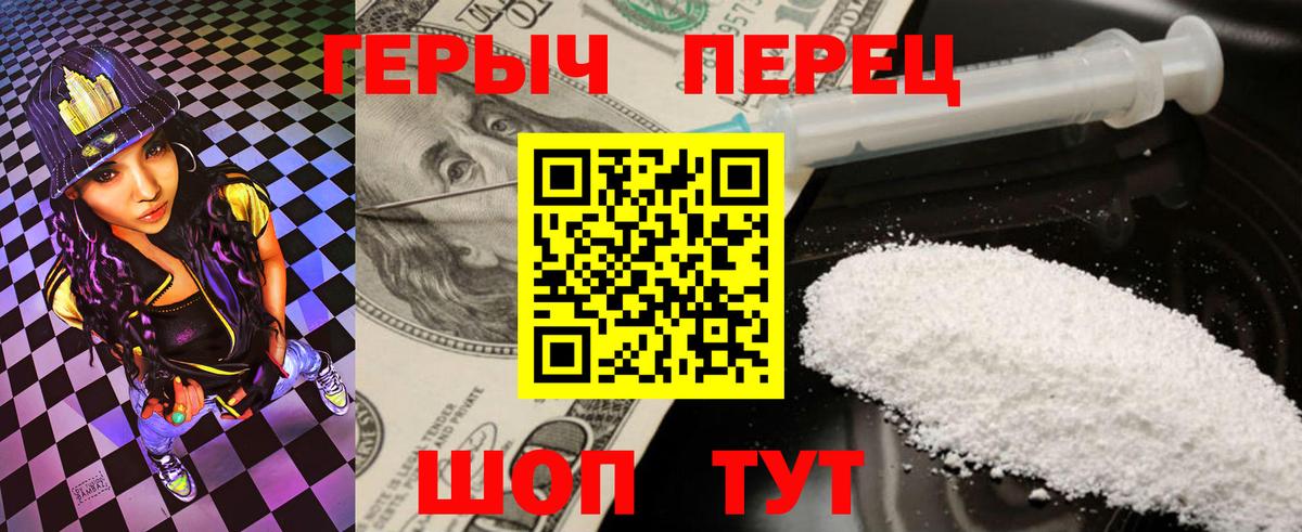 ГЕРОИН герыч  Вход с VPN  Героин  Самара 