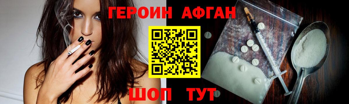 Героин хмурый Самара