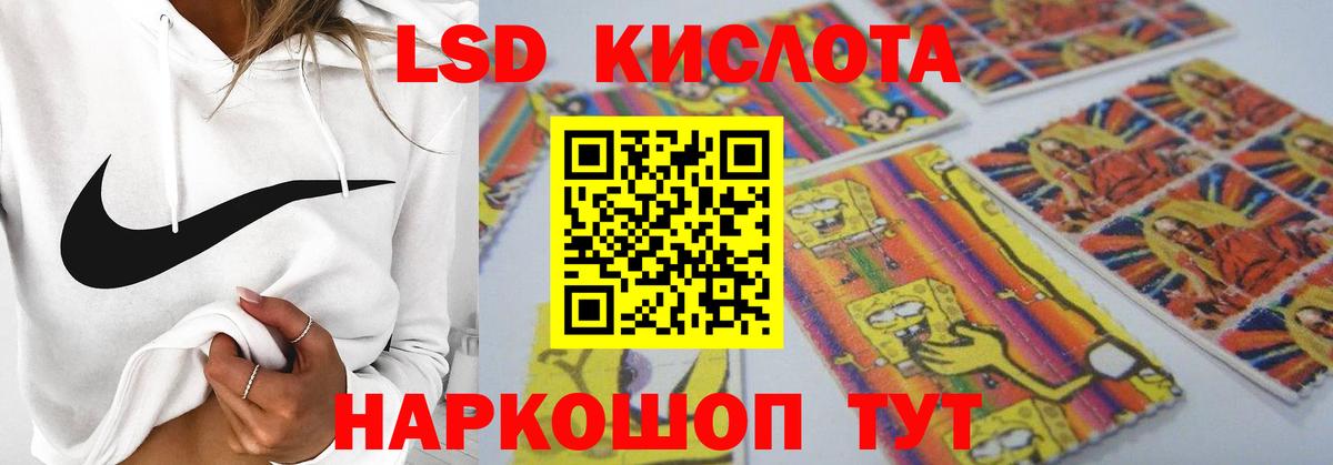 ЛСД экстази кислота Самара