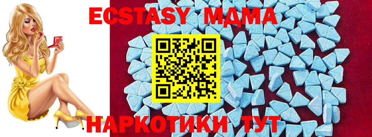 МДМА Molly  MDMA кристаллы  Самара  Вход с VPN 