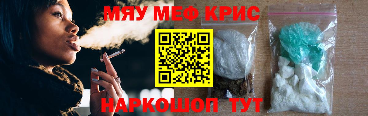 Меф мука Самара