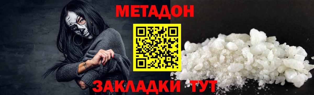 Метадон кристалл  МЕТАДОН белоснежный  ОМГ ОМГ ССЫЛКА  Самара  Вход с VPN 