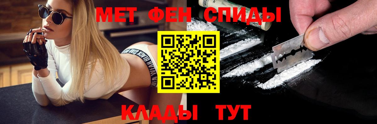 Первитин мет  Первитин мет  Вход с VPN  Самара 