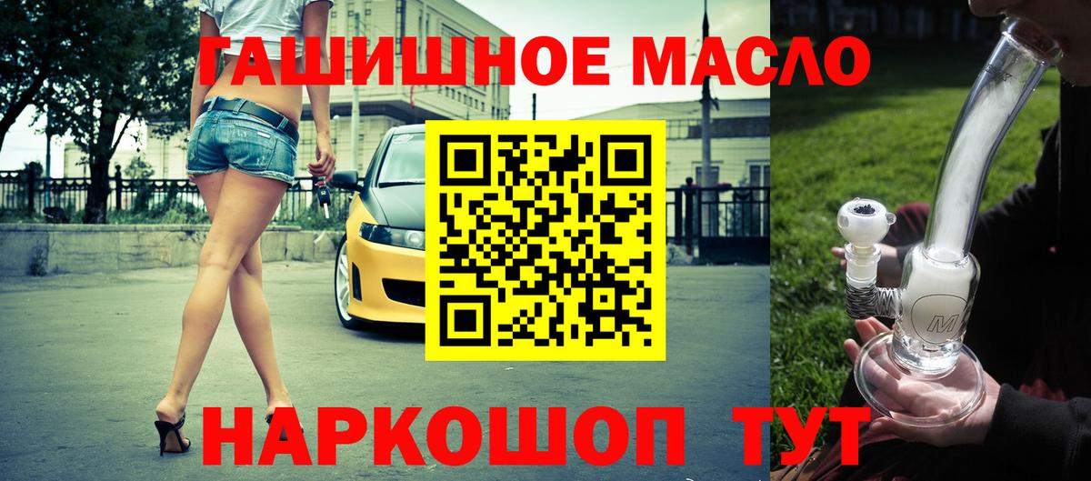 ТГК THC oil Самара